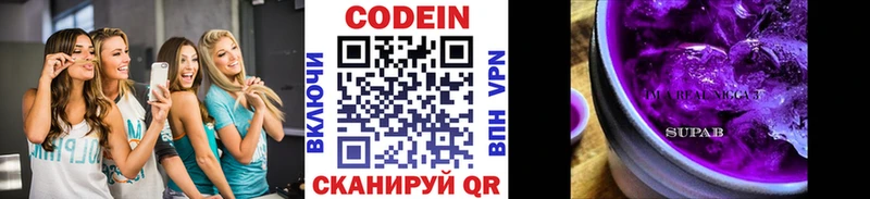 Codein Purple Drank Купить Мегион